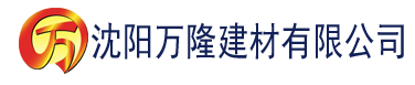 沈阳http香蕉视频建材有限公司_沈阳轻质石膏厂家抹灰_沈阳石膏自流平生产厂家_沈阳砌筑砂浆厂家